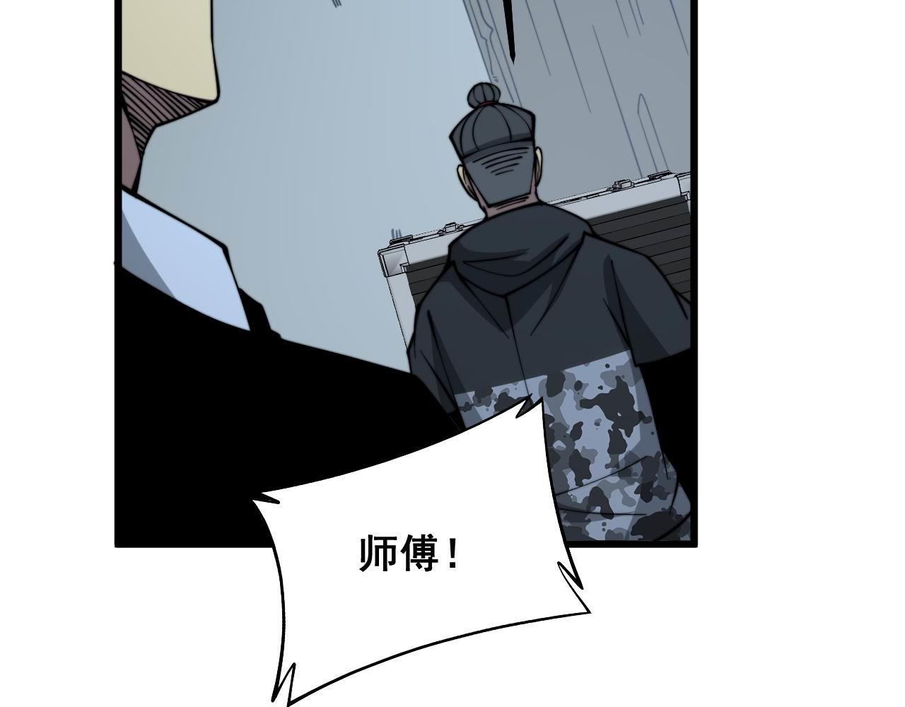 《毒手巫医》漫画最新章节第286话 巨响免费下拉式在线观看章节第【93】张图片