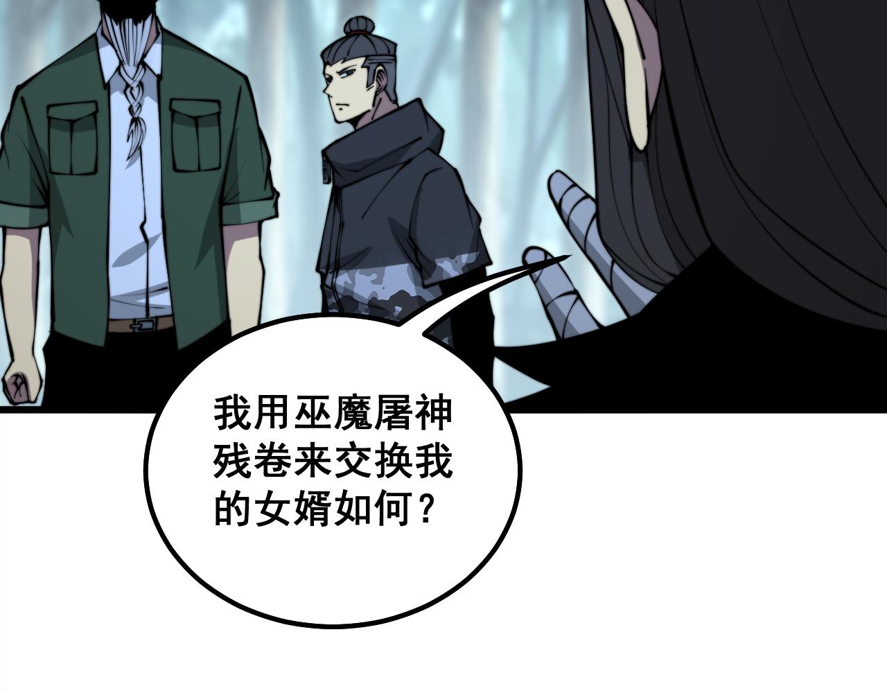 《毒手巫医》漫画最新章节第289话 巫能本源免费下拉式在线观看章节第【103】张图片