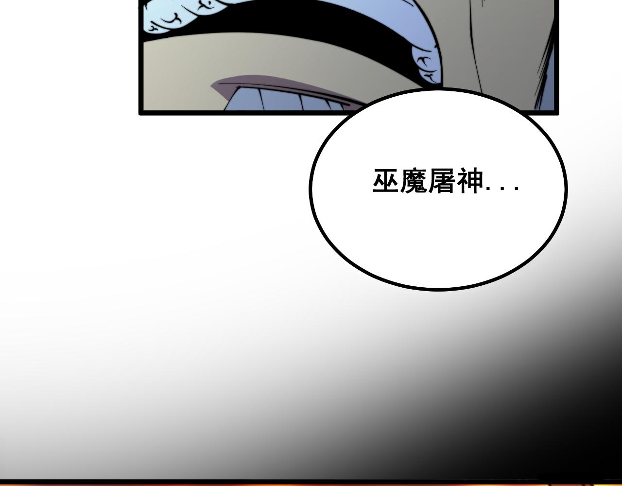 《毒手巫医》漫画最新章节第289话 巫能本源免费下拉式在线观看章节第【105】张图片