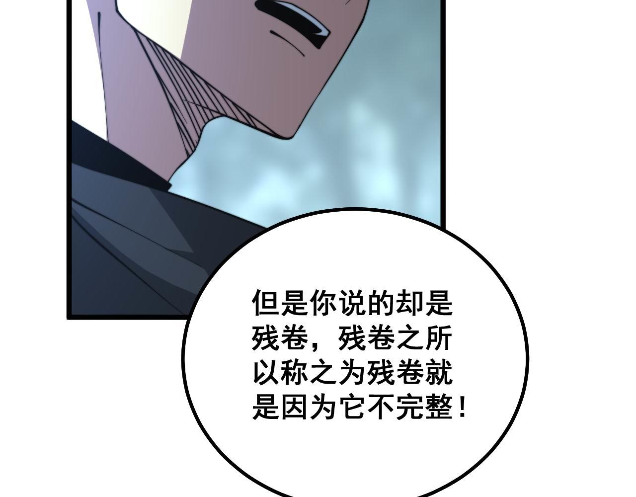 《毒手巫医》漫画最新章节第289话 巫能本源免费下拉式在线观看章节第【120】张图片