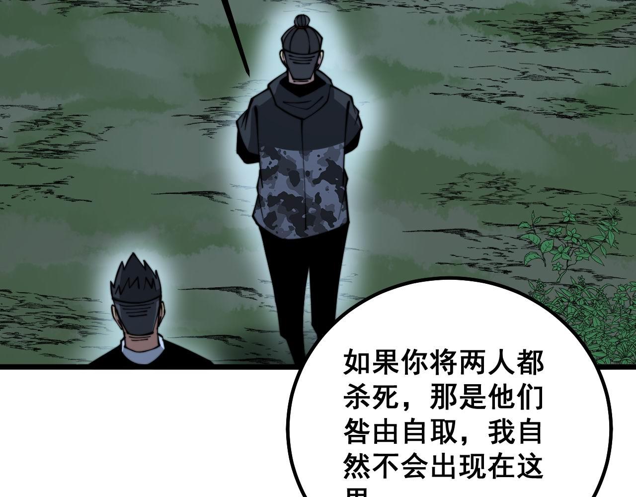 《毒手巫医》漫画最新章节第289话 巫能本源免费下拉式在线观看章节第【26】张图片