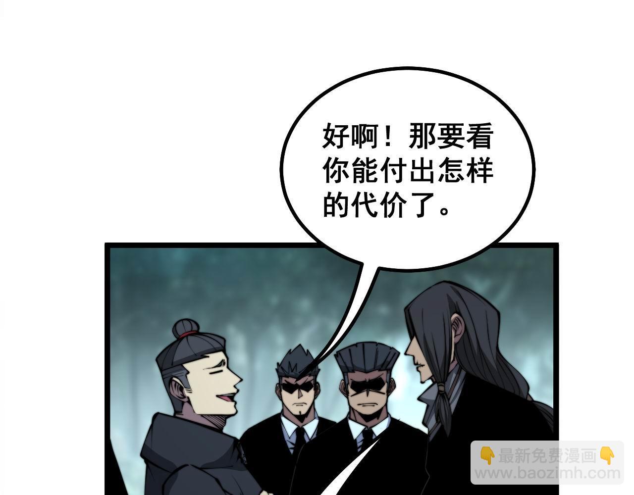 《毒手巫医》漫画最新章节第289话 巫能本源免费下拉式在线观看章节第【30】张图片