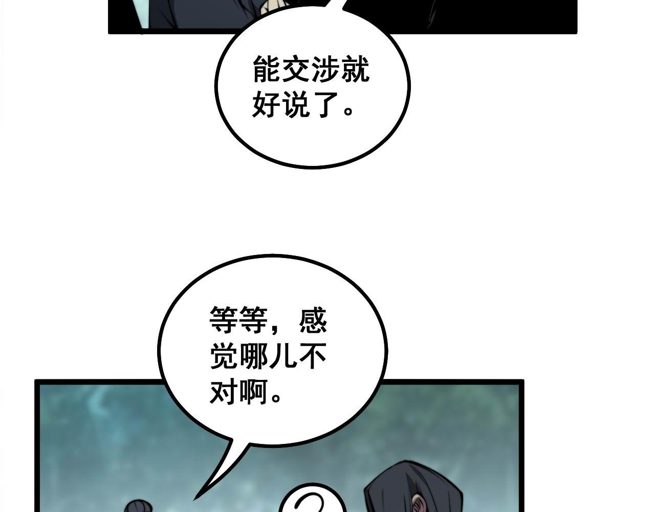 《毒手巫医》漫画最新章节第289话 巫能本源免费下拉式在线观看章节第【31】张图片