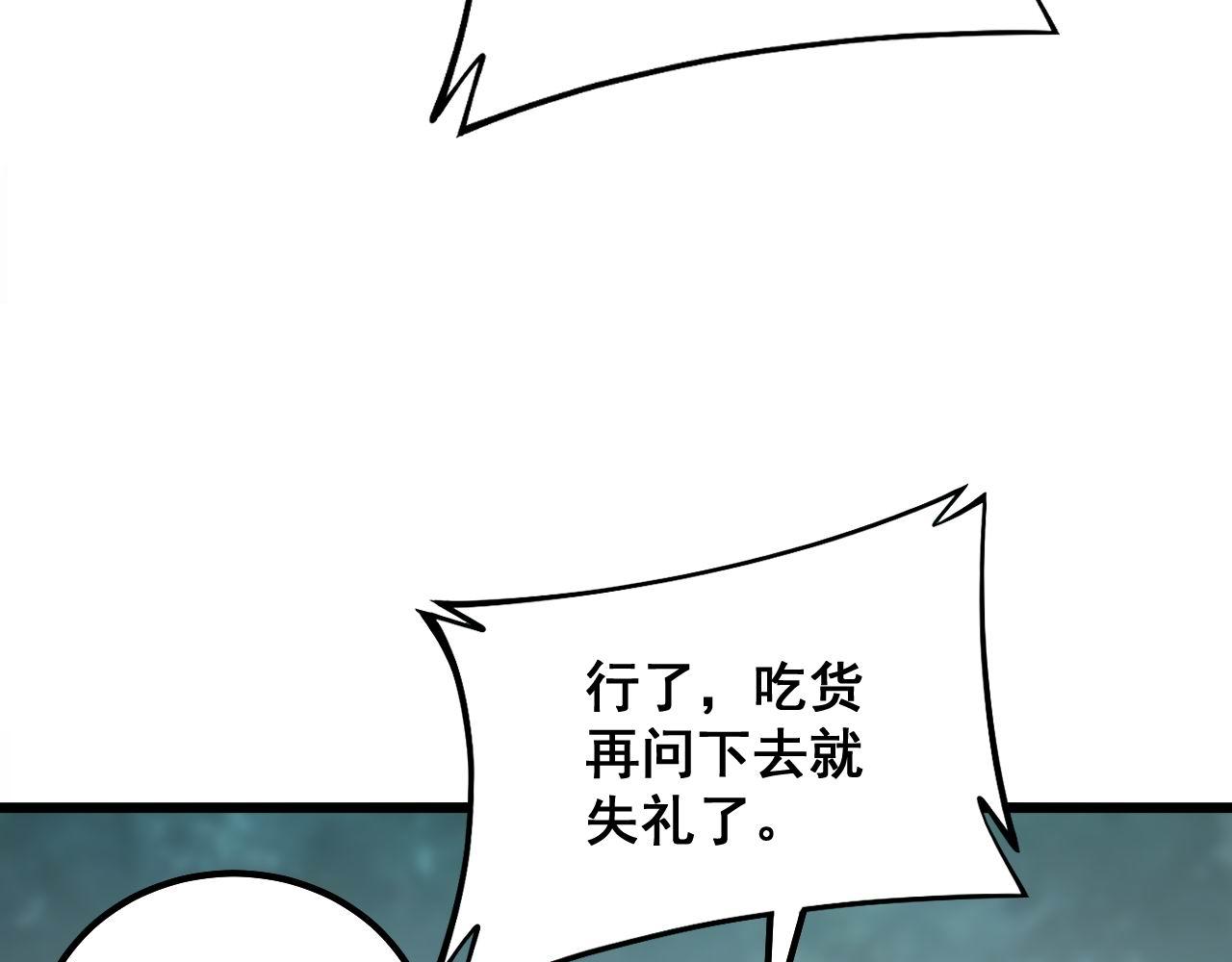 《毒手巫医》漫画最新章节第289话 巫能本源免费下拉式在线观看章节第【39】张图片