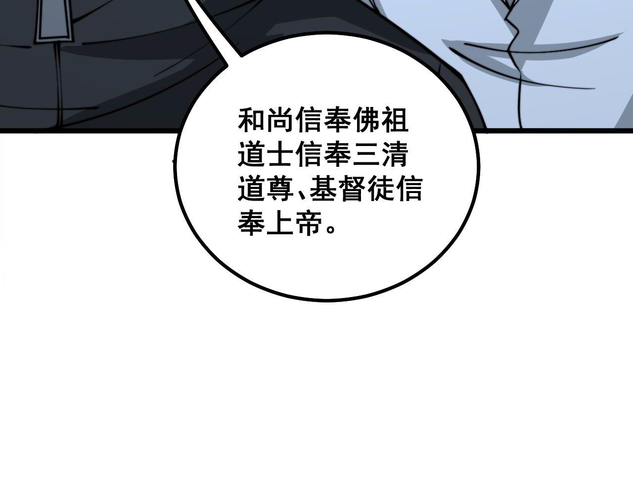 《毒手巫医》漫画最新章节第289话 巫能本源免费下拉式在线观看章节第【71】张图片