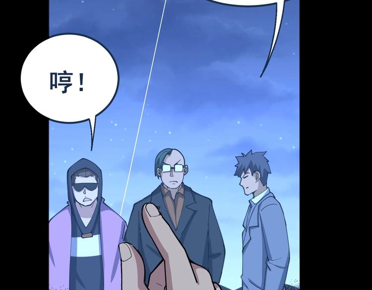 《毒手巫医》漫画最新章节第29话：蛊斗篇（六）免费下拉式在线观看章节第【113】张图片