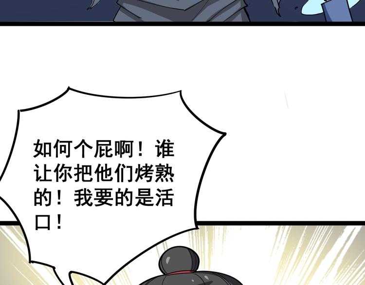 《毒手巫医》漫画最新章节第29话：蛊斗篇（六）免费下拉式在线观看章节第【122】张图片