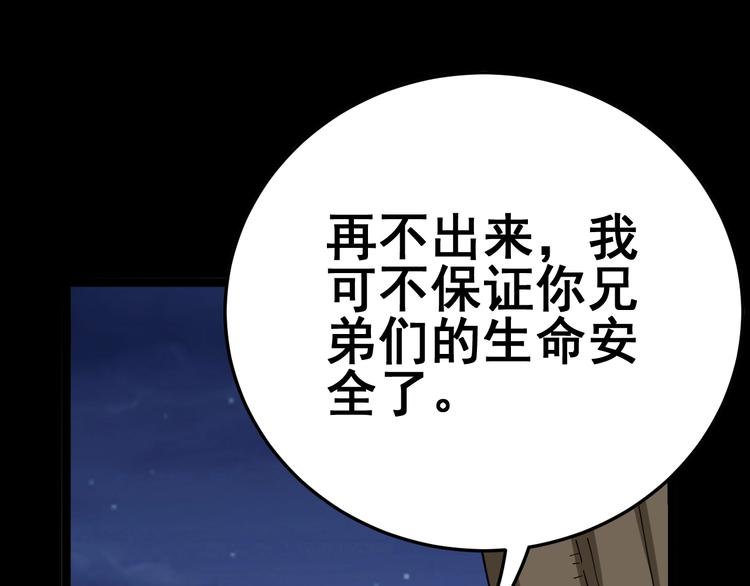 《毒手巫医》漫画最新章节第29话：蛊斗篇（六）免费下拉式在线观看章节第【23】张图片