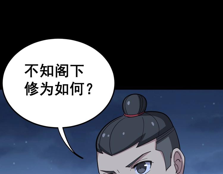 《毒手巫医》漫画最新章节第29话：蛊斗篇（六）免费下拉式在线观看章节第【64】张图片