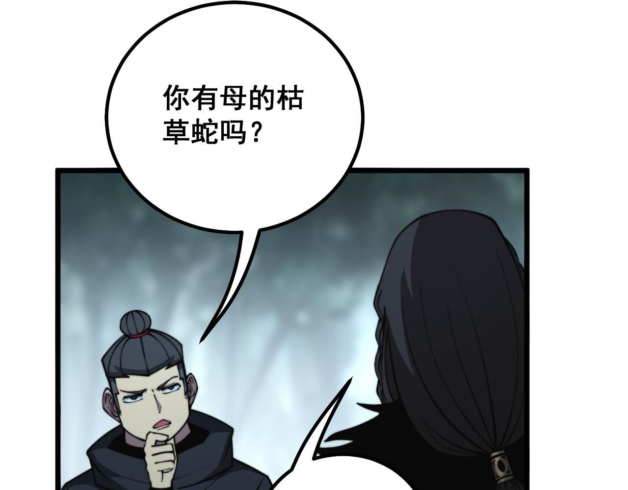 《毒手巫医》漫画最新章节第290话 冲锋陷阵免费下拉式在线观看章节第【10】张图片