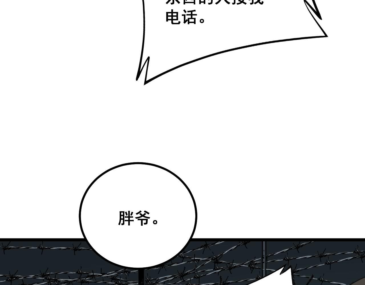 《毒手巫医》漫画最新章节第290话 冲锋陷阵免费下拉式在线观看章节第【105】张图片