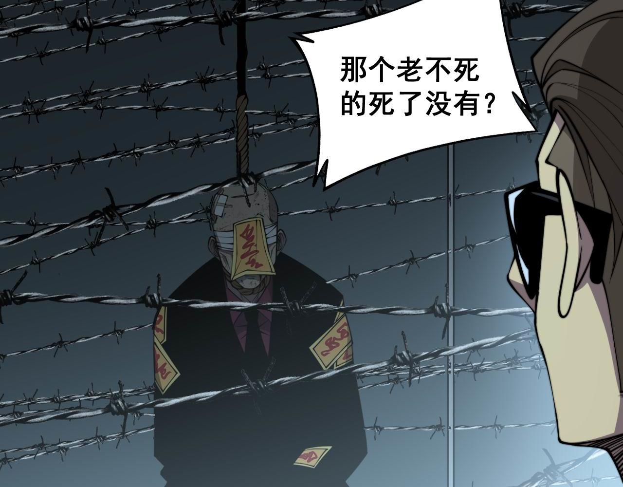 《毒手巫医》漫画最新章节第290话 冲锋陷阵免费下拉式在线观看章节第【106】张图片