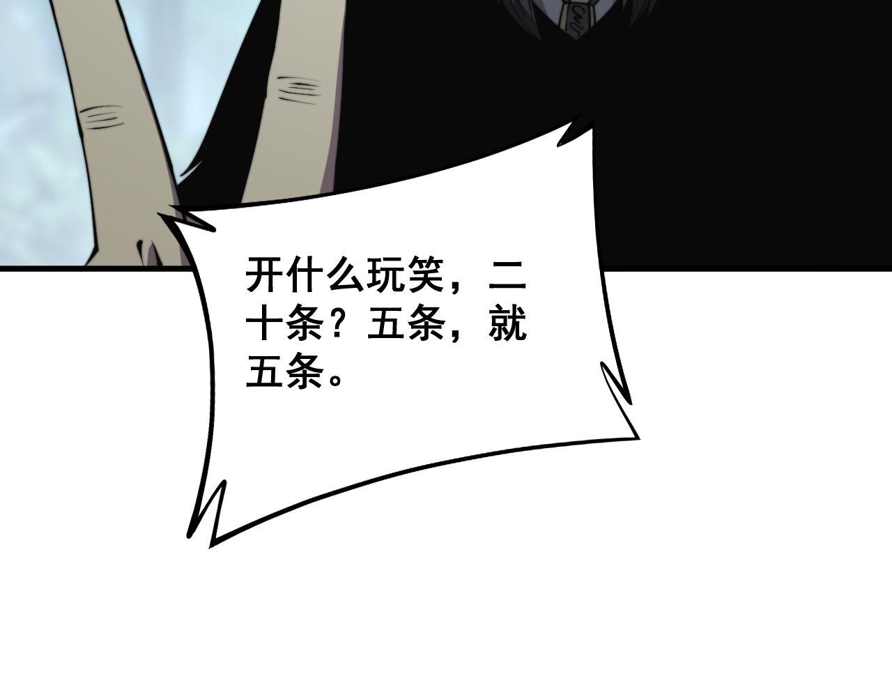 《毒手巫医》漫画最新章节第290话 冲锋陷阵免费下拉式在线观看章节第【15】张图片