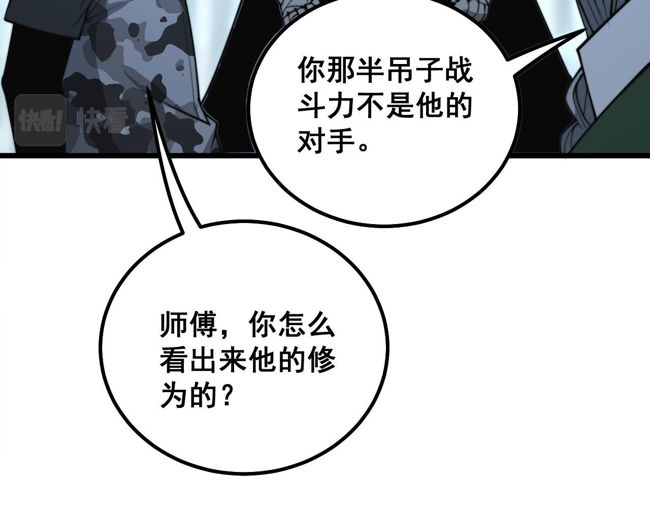 《毒手巫医》漫画最新章节第290话 冲锋陷阵免费下拉式在线观看章节第【27】张图片