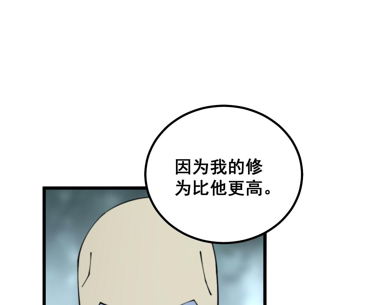 《毒手巫医》漫画最新章节第290话 冲锋陷阵免费下拉式在线观看章节第【29】张图片