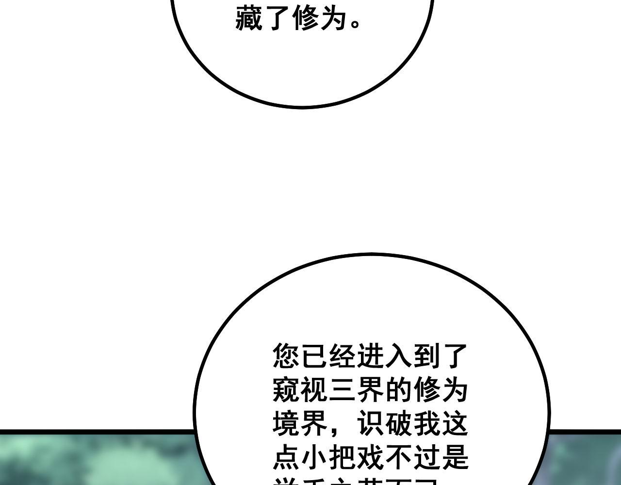 《毒手巫医》漫画最新章节第290话 冲锋陷阵免费下拉式在线观看章节第【31】张图片