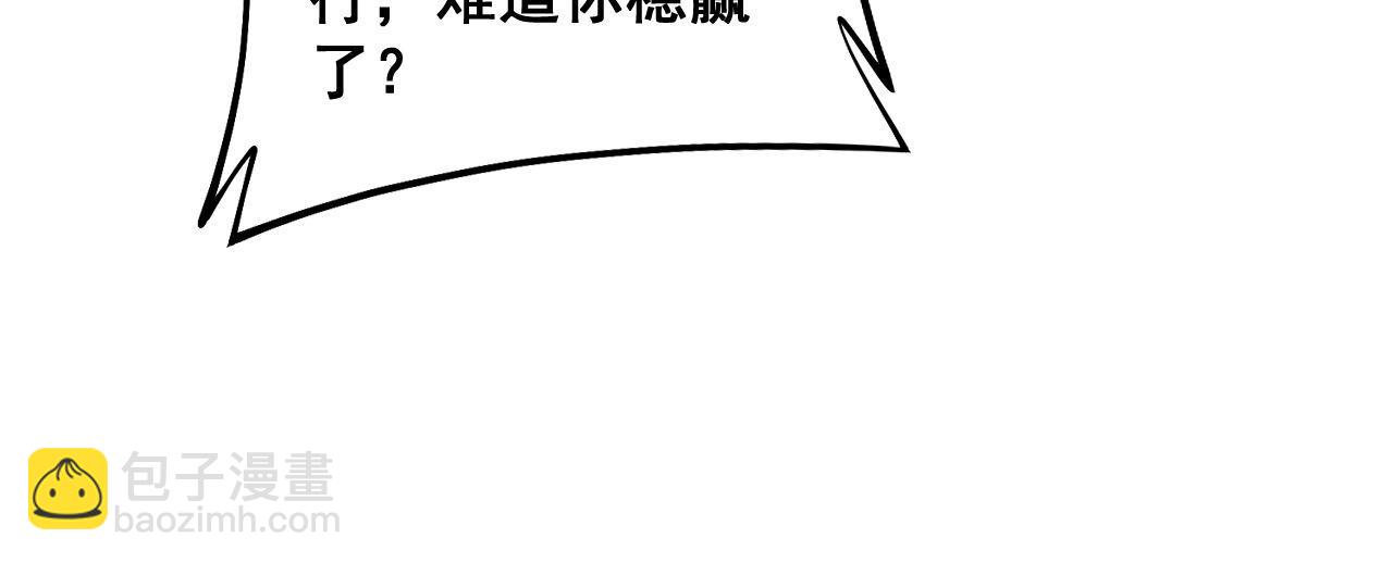 《毒手巫医》漫画最新章节第290话 冲锋陷阵免费下拉式在线观看章节第【39】张图片