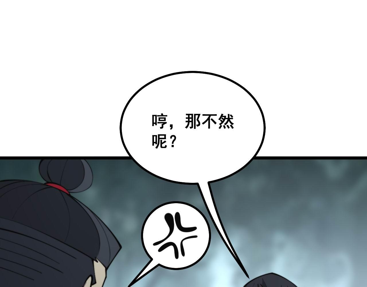 《毒手巫医》漫画最新章节第290话 冲锋陷阵免费下拉式在线观看章节第【40】张图片