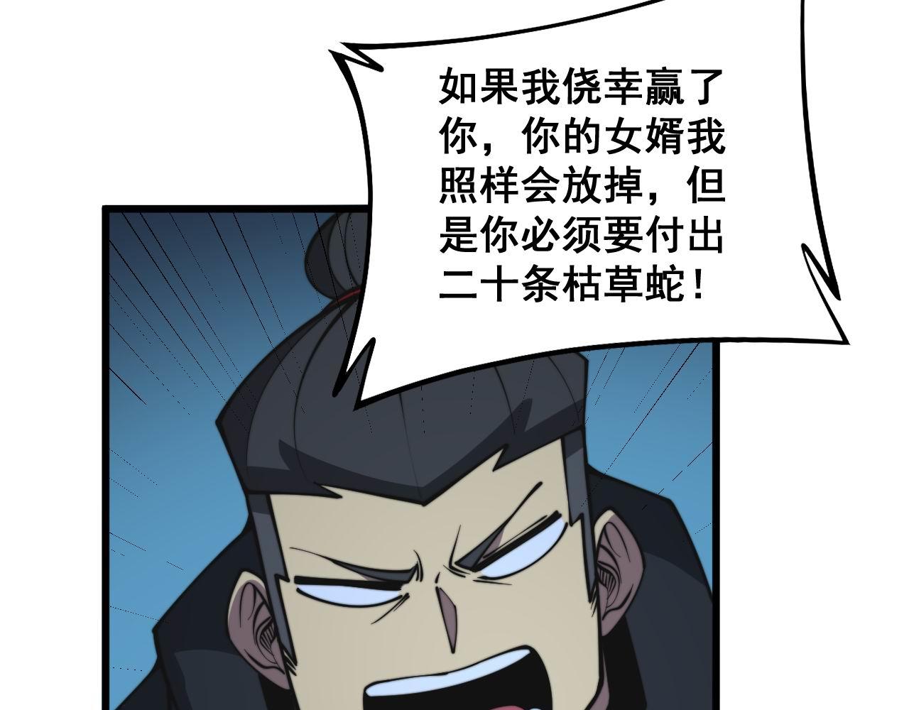 《毒手巫医》漫画最新章节第290话 冲锋陷阵免费下拉式在线观看章节第【42】张图片