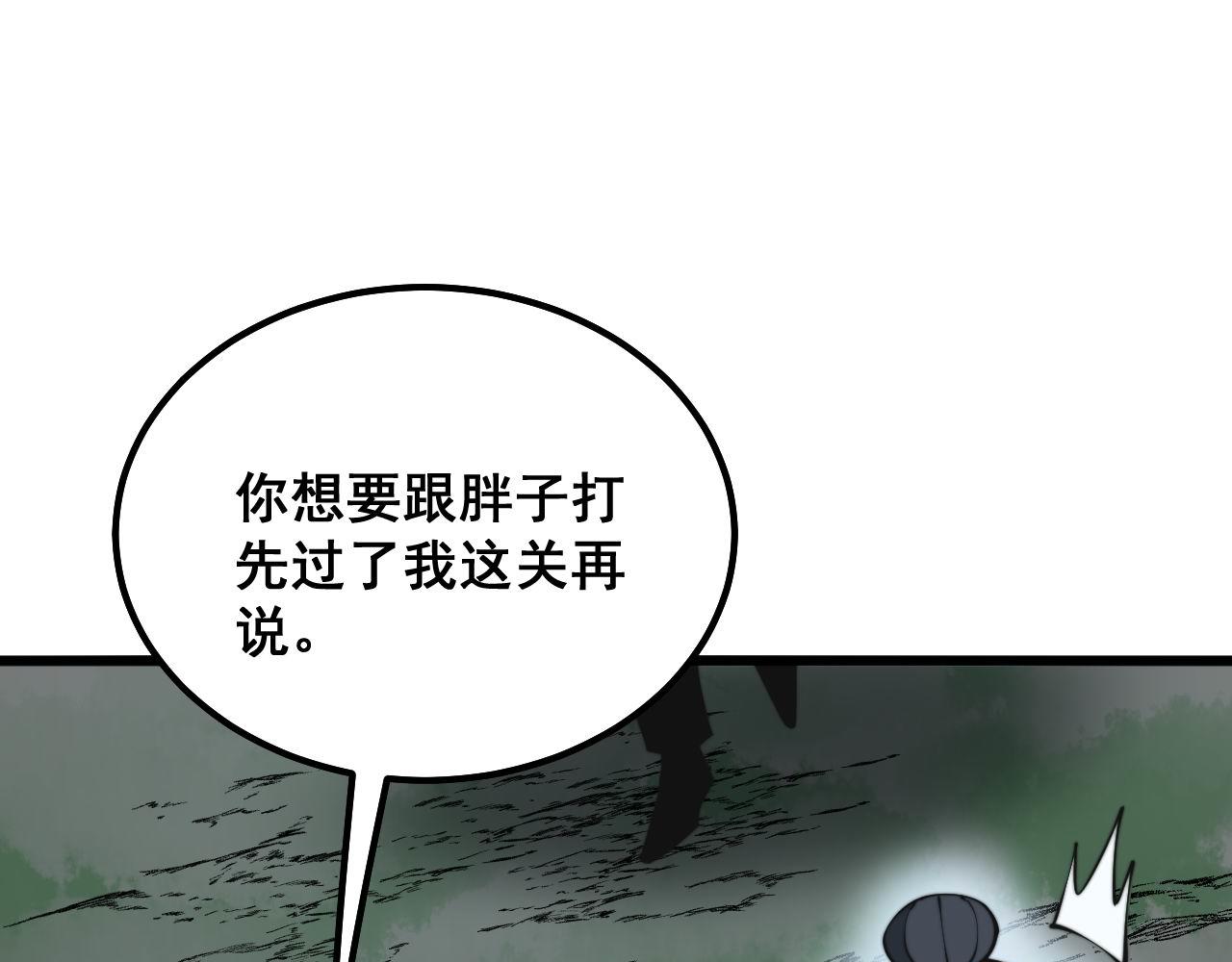 《毒手巫医》漫画最新章节第290话 冲锋陷阵免费下拉式在线观看章节第【48】张图片