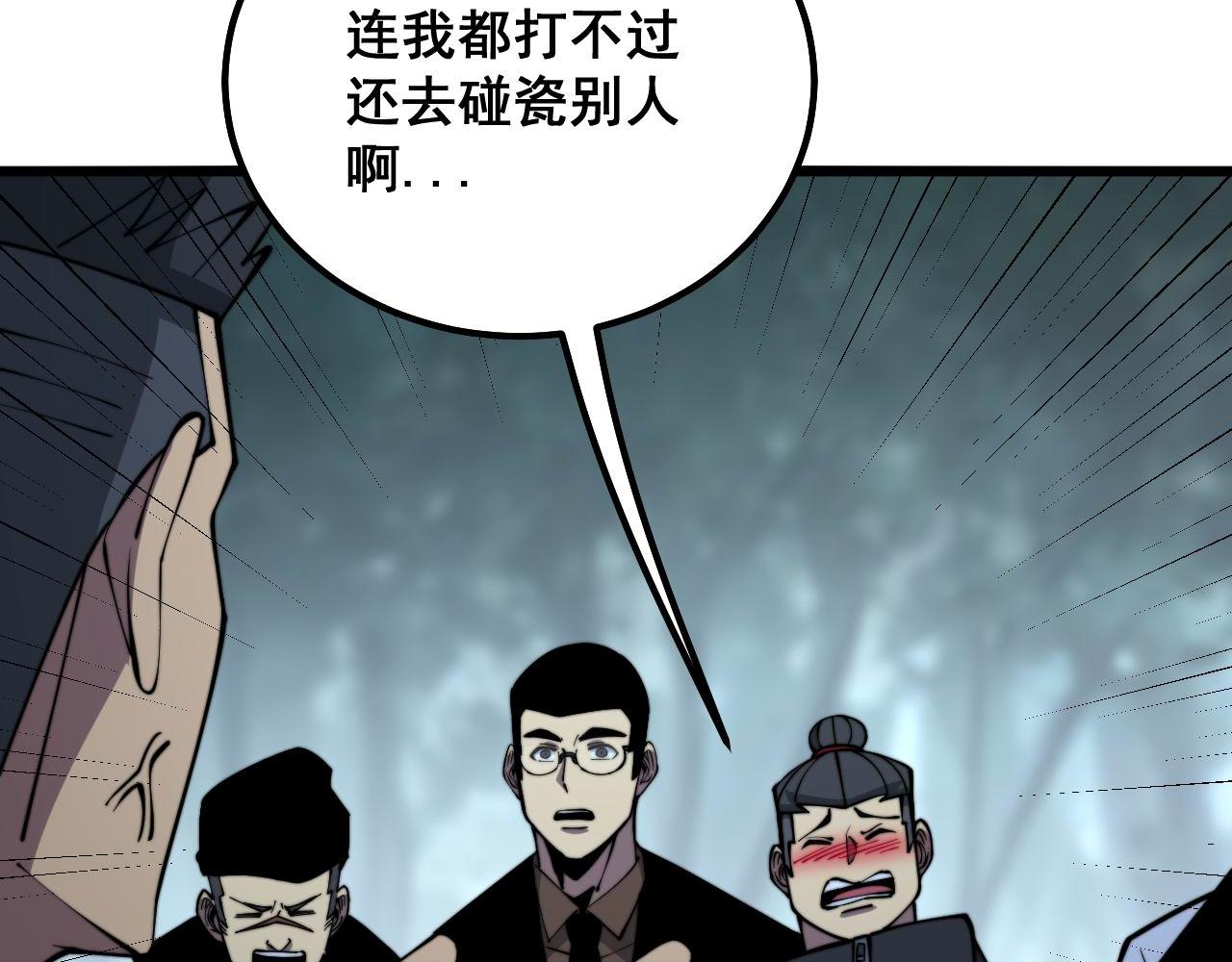 《毒手巫医》漫画最新章节第290话 冲锋陷阵免费下拉式在线观看章节第【57】张图片