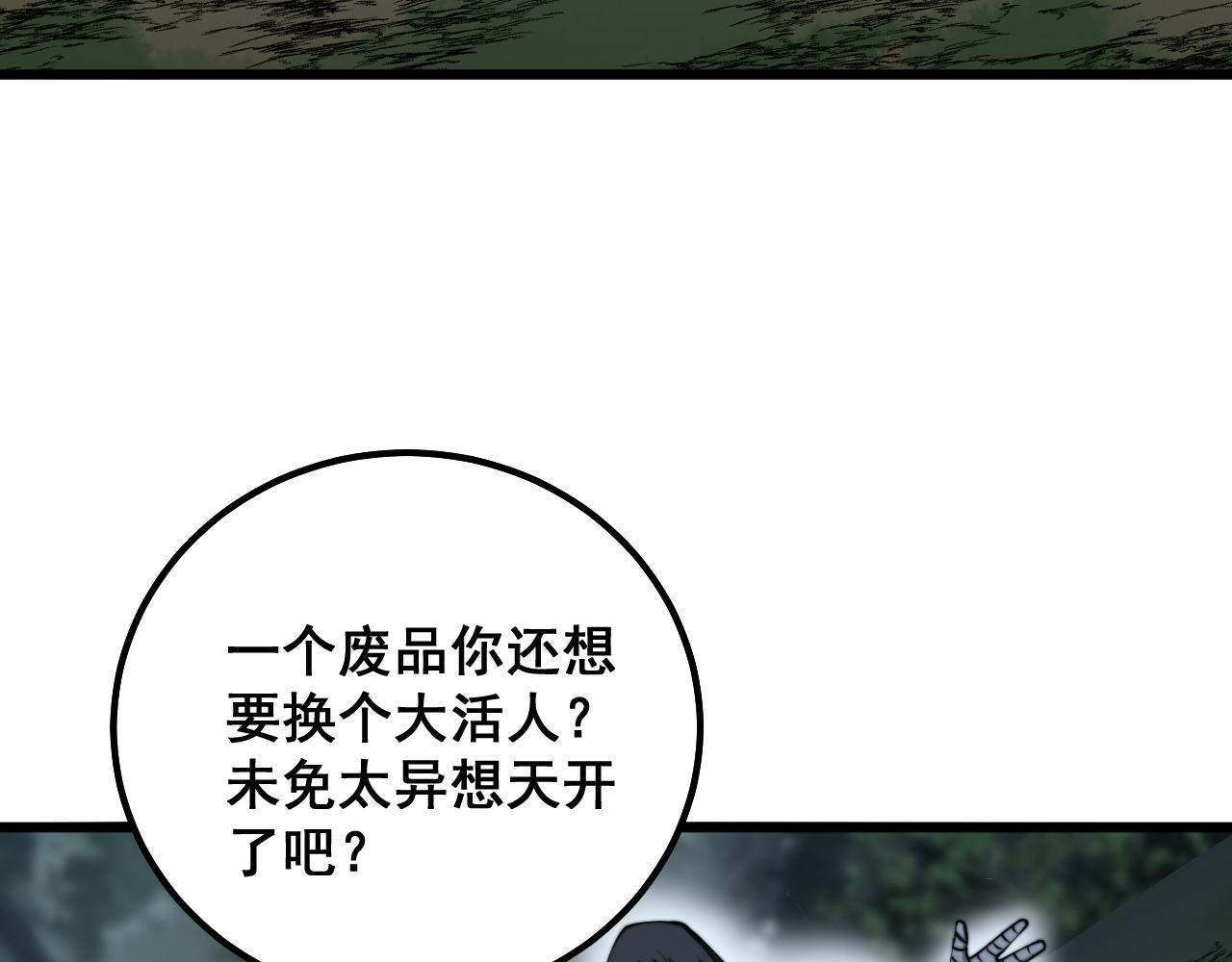 《毒手巫医》漫画最新章节第290话 冲锋陷阵免费下拉式在线观看章节第【7】张图片