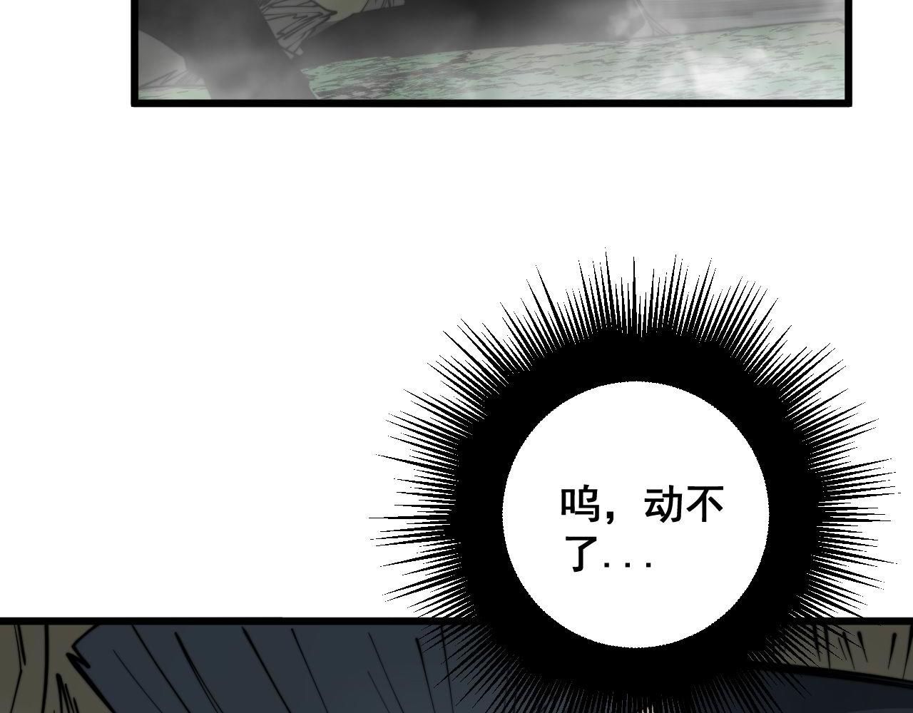 《毒手巫医》漫画最新章节第290话 冲锋陷阵免费下拉式在线观看章节第【72】张图片