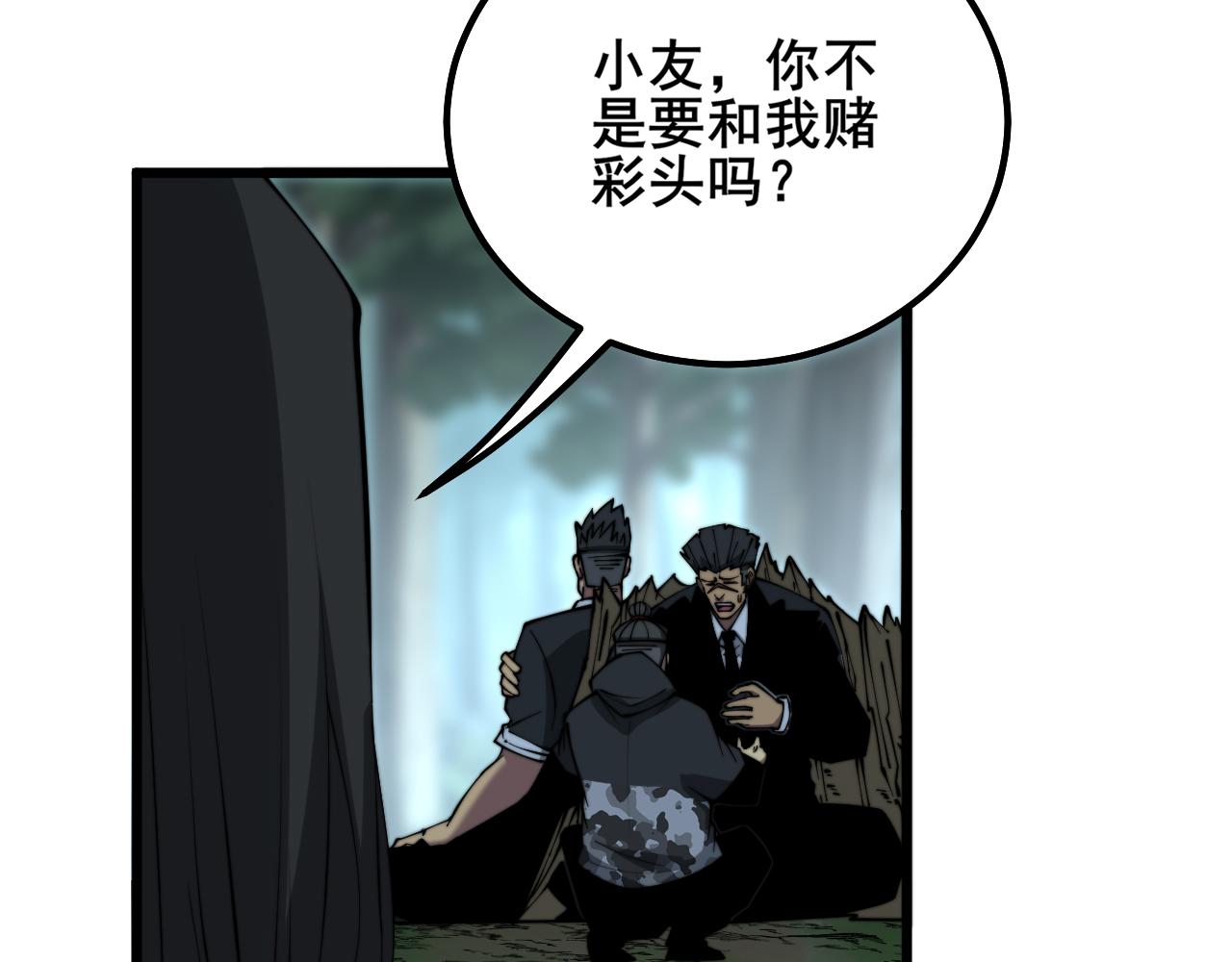 《毒手巫医》漫画最新章节第290话 冲锋陷阵免费下拉式在线观看章节第【83】张图片