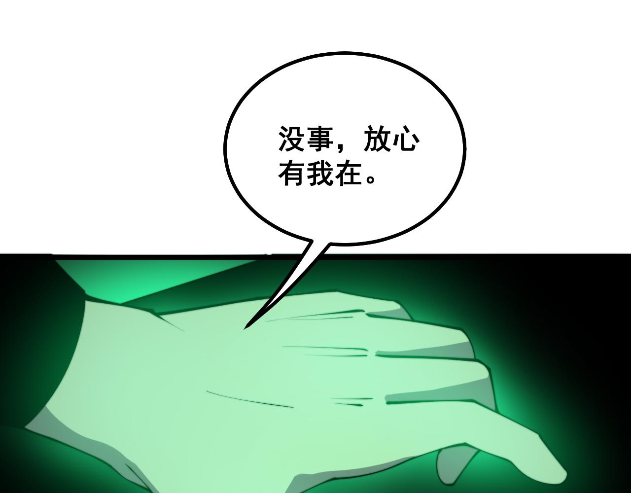 《毒手巫医》漫画最新章节第290话 冲锋陷阵免费下拉式在线观看章节第【87】张图片