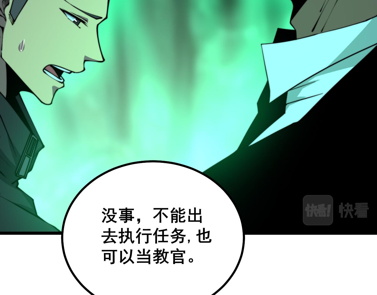 《毒手巫医》漫画最新章节第290话 冲锋陷阵免费下拉式在线观看章节第【90】张图片