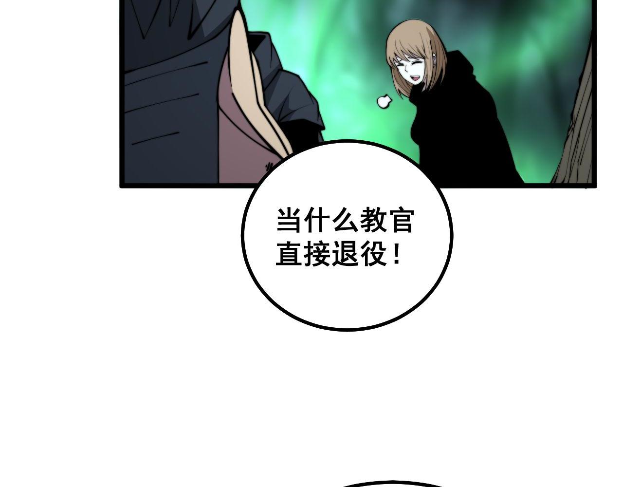 《毒手巫医》漫画最新章节第290话 冲锋陷阵免费下拉式在线观看章节第【93】张图片