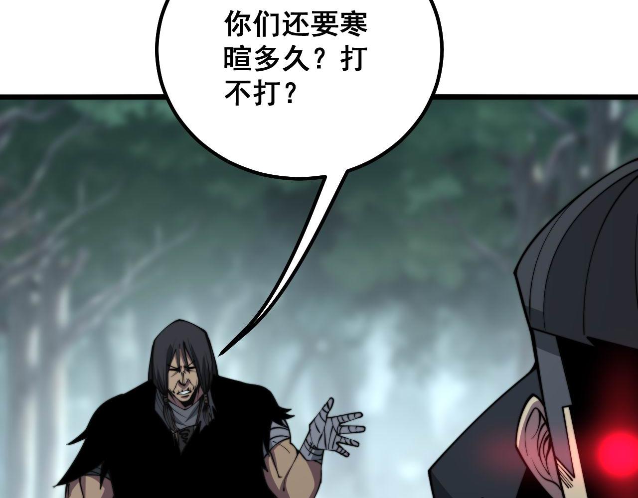 《毒手巫医》漫画最新章节第290话 冲锋陷阵免费下拉式在线观看章节第【97】张图片