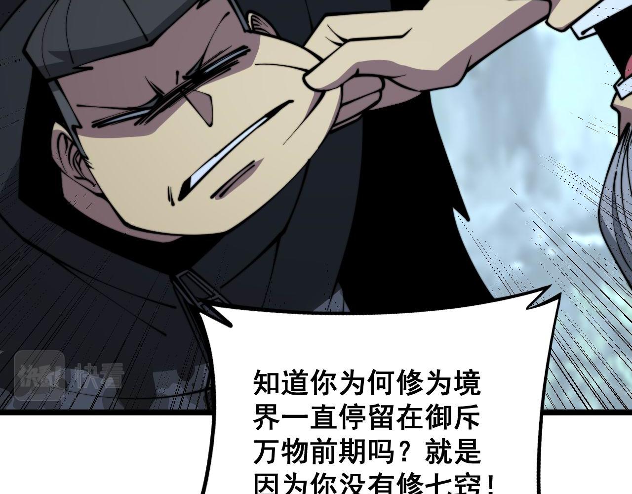 《毒手巫医》漫画最新章节第294话 何为七窍免费下拉式在线观看章节第【41】张图片