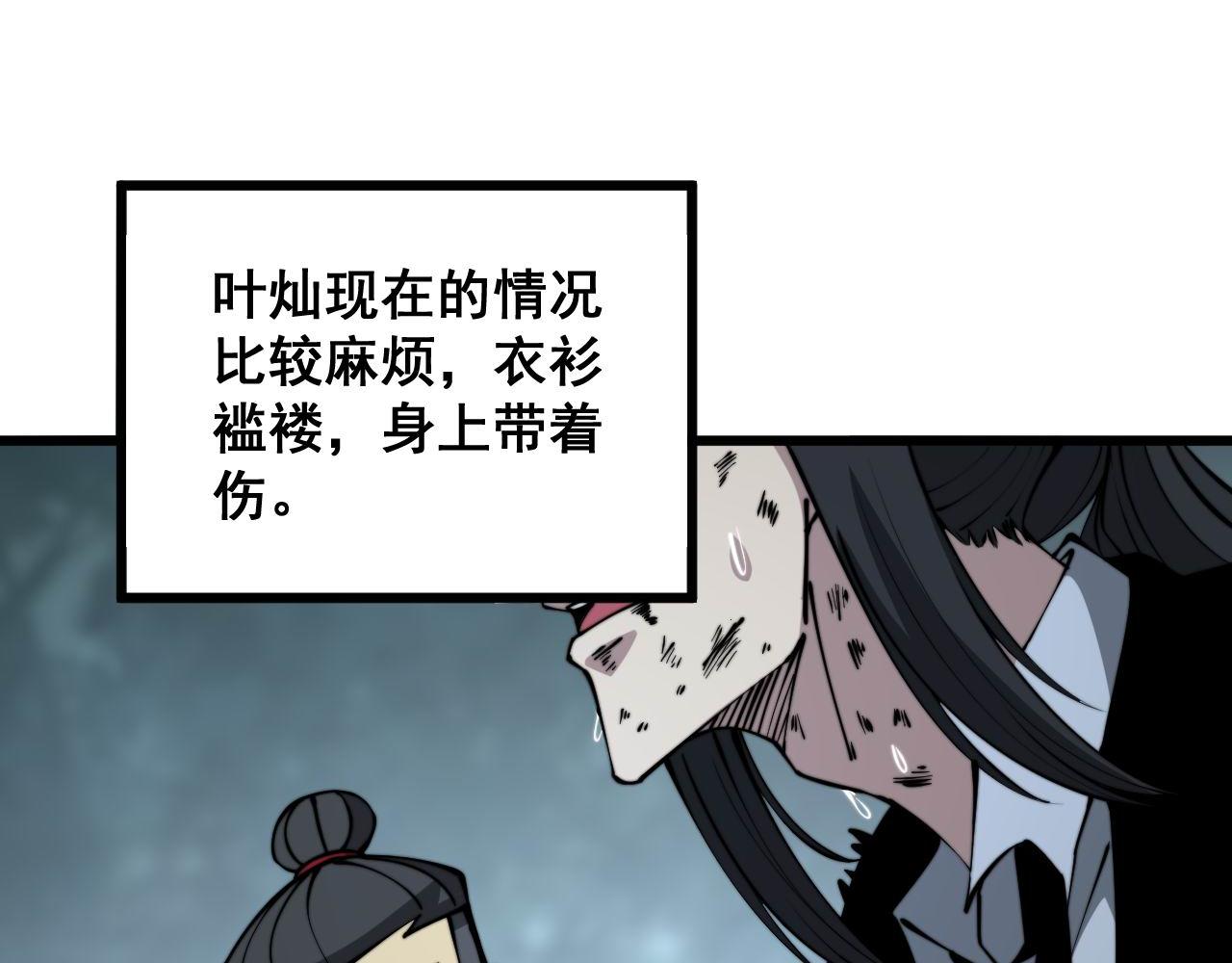 《毒手巫医》漫画最新章节第294话 何为七窍免费下拉式在线观看章节第【66】张图片