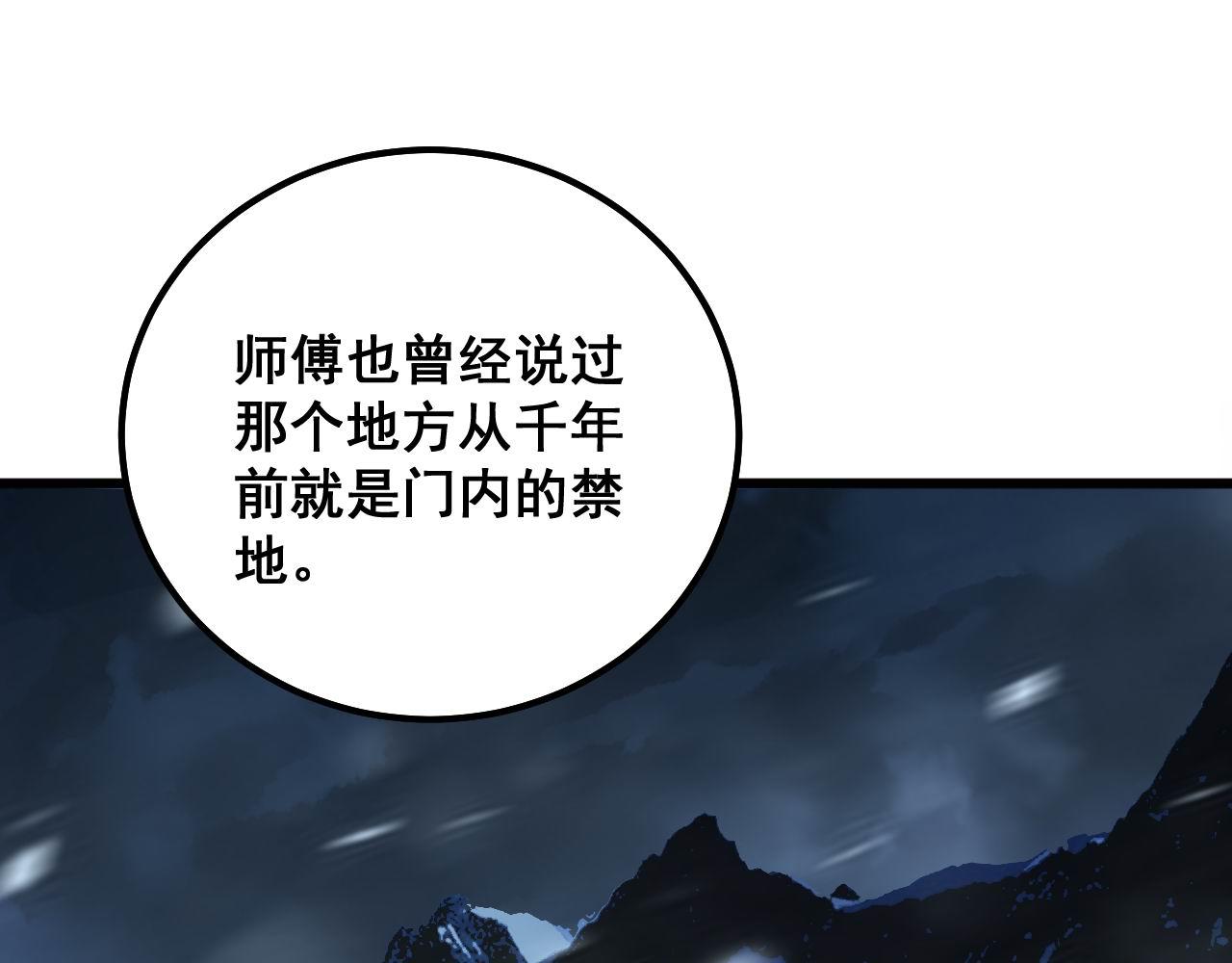 《毒手巫医》漫画最新章节第294话 何为七窍免费下拉式在线观看章节第【86】张图片