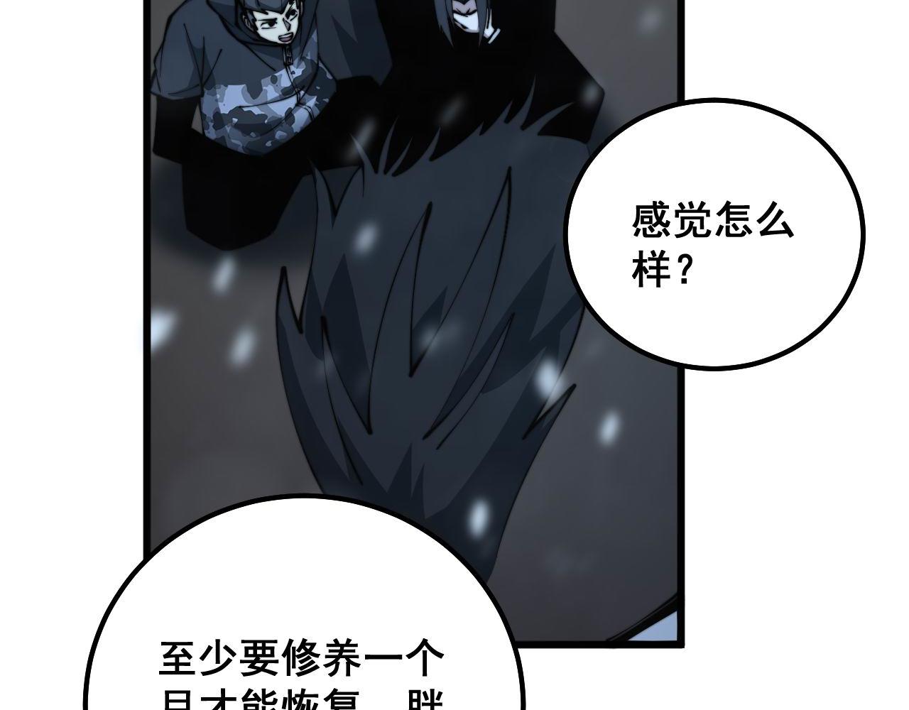 《毒手巫医》漫画最新章节第294话 何为七窍免费下拉式在线观看章节第【91】张图片