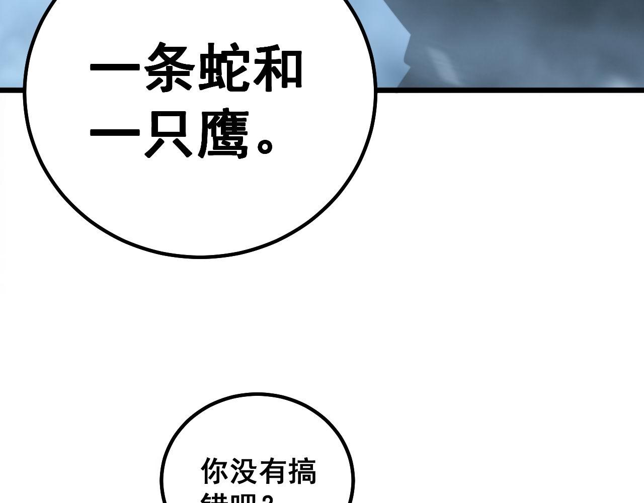 《毒手巫医》漫画最新章节第294话 何为七窍免费下拉式在线观看章节第【96】张图片