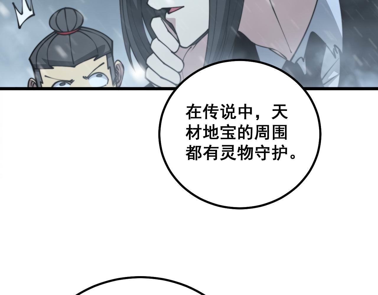 《毒手巫医》漫画最新章节第295话 雪花飘飘免费下拉式在线观看章节第【106】张图片