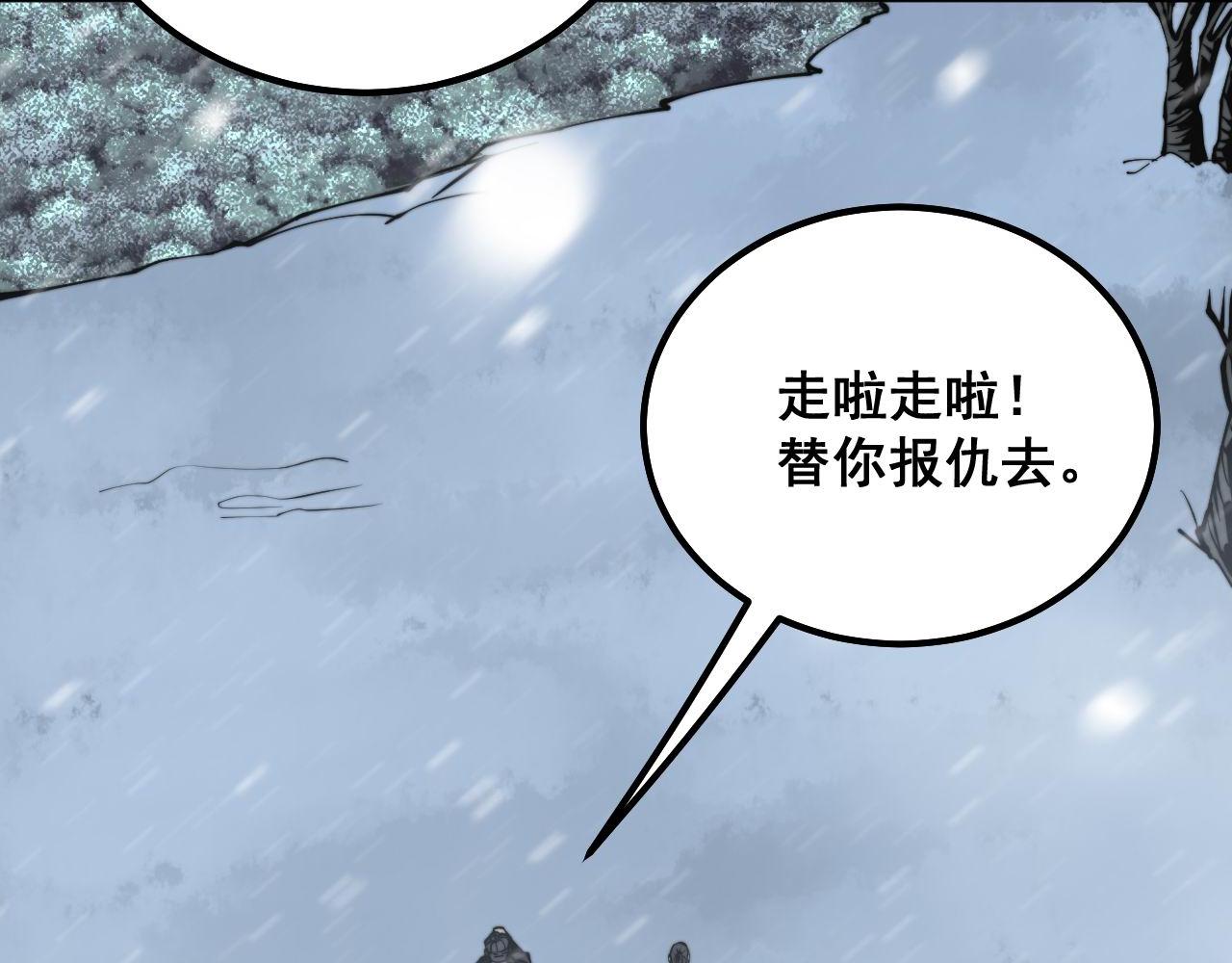 《毒手巫医》漫画最新章节第295话 雪花飘飘免费下拉式在线观看章节第【114】张图片