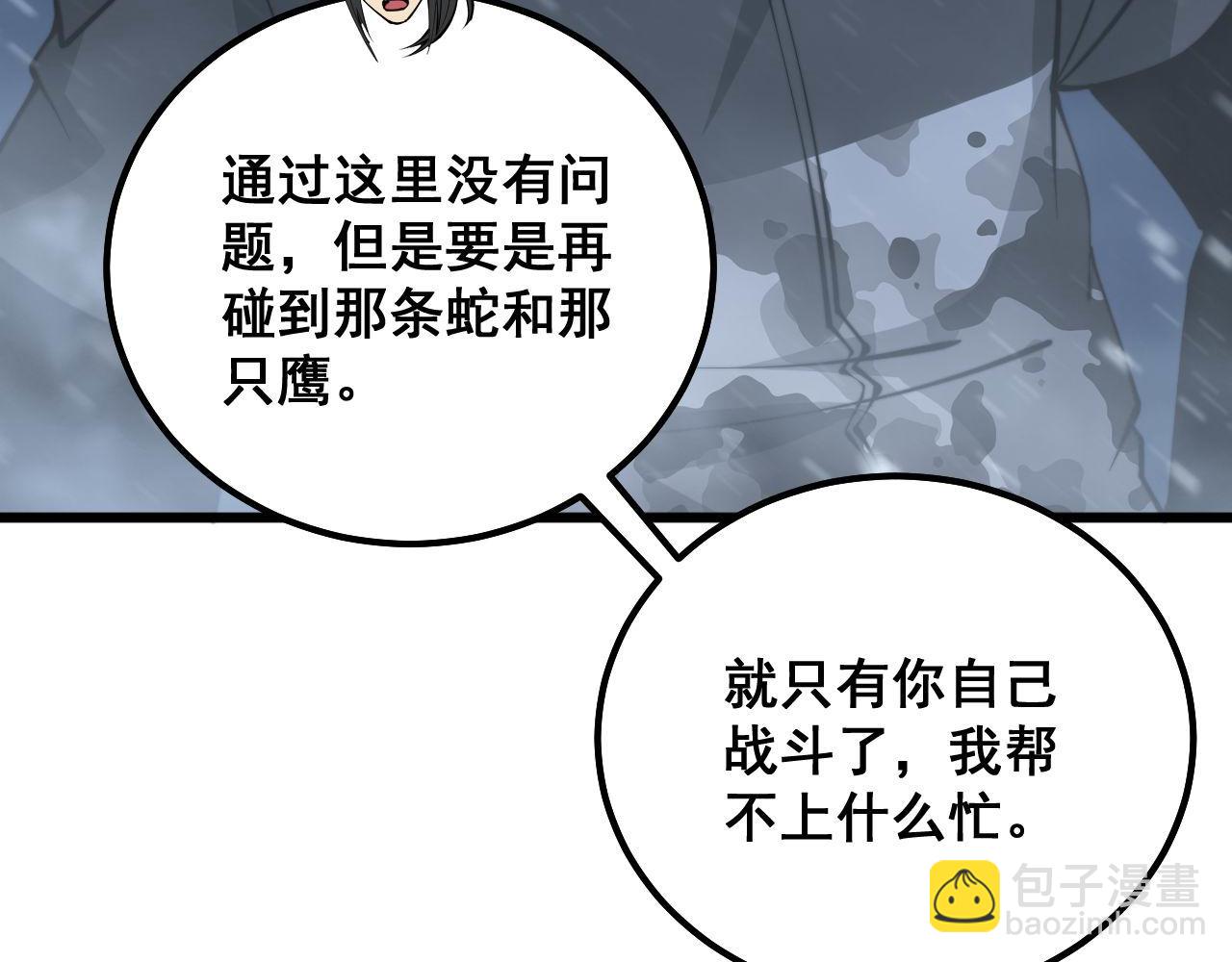 《毒手巫医》漫画最新章节第295话 雪花飘飘免费下拉式在线观看章节第【14】张图片