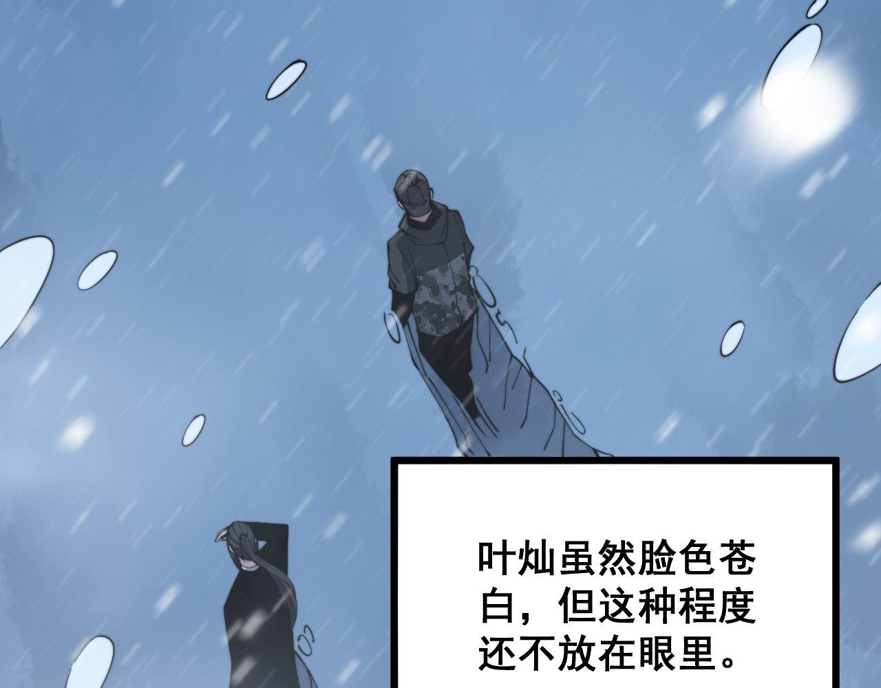 《毒手巫医》漫画最新章节第295话 雪花飘飘免费下拉式在线观看章节第【28】张图片