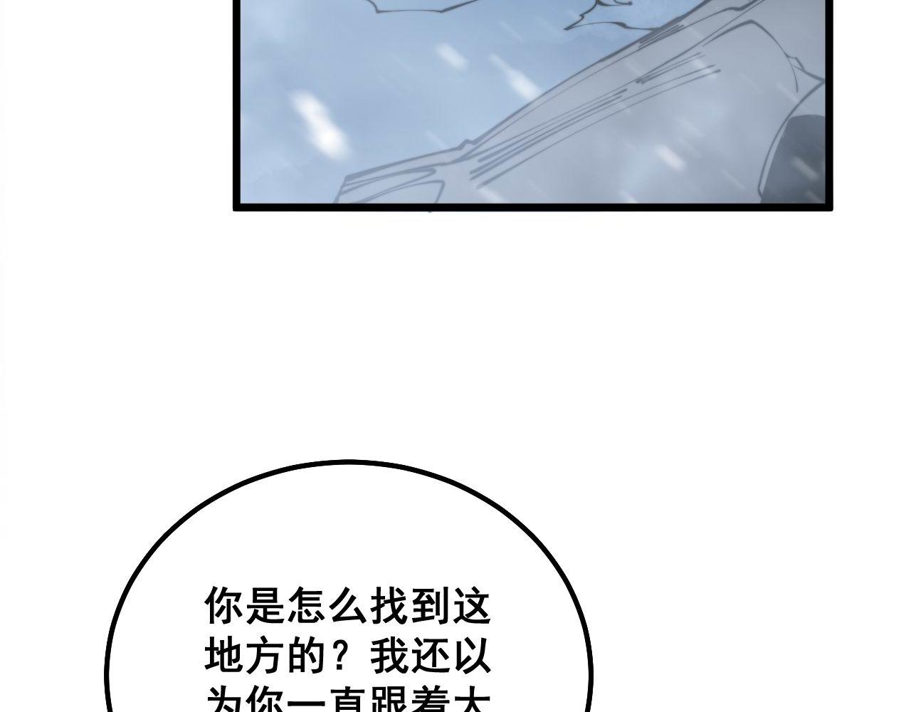 《毒手巫医》漫画最新章节第295话 雪花飘飘免费下拉式在线观看章节第【34】张图片