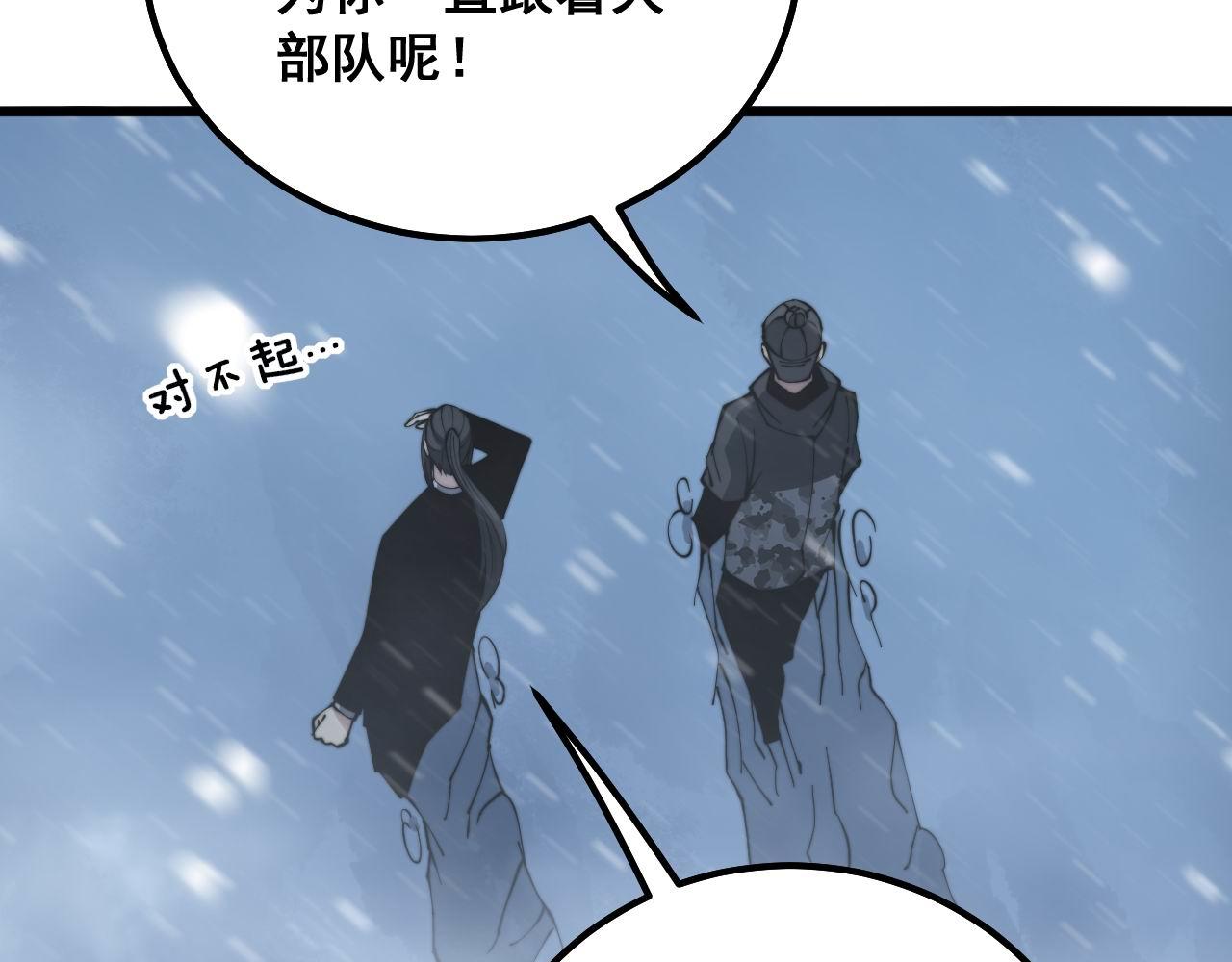 《毒手巫医》漫画最新章节第295话 雪花飘飘免费下拉式在线观看章节第【35】张图片