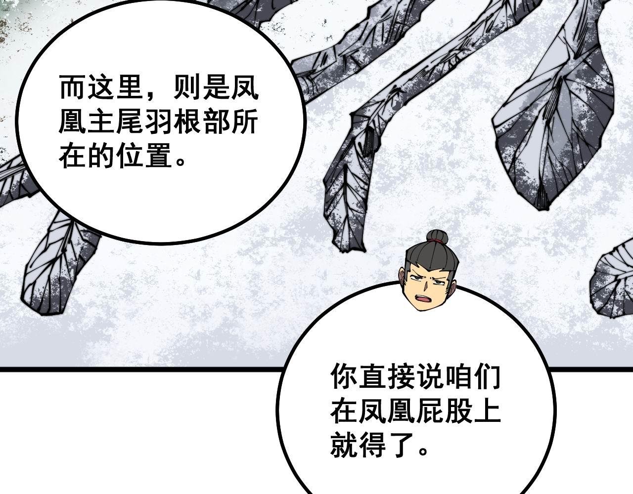 《毒手巫医》漫画最新章节第295话 雪花飘飘免费下拉式在线观看章节第【44】张图片