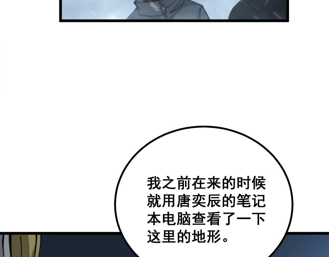 《毒手巫医》漫画最新章节第295话 雪花飘飘免费下拉式在线观看章节第【46】张图片