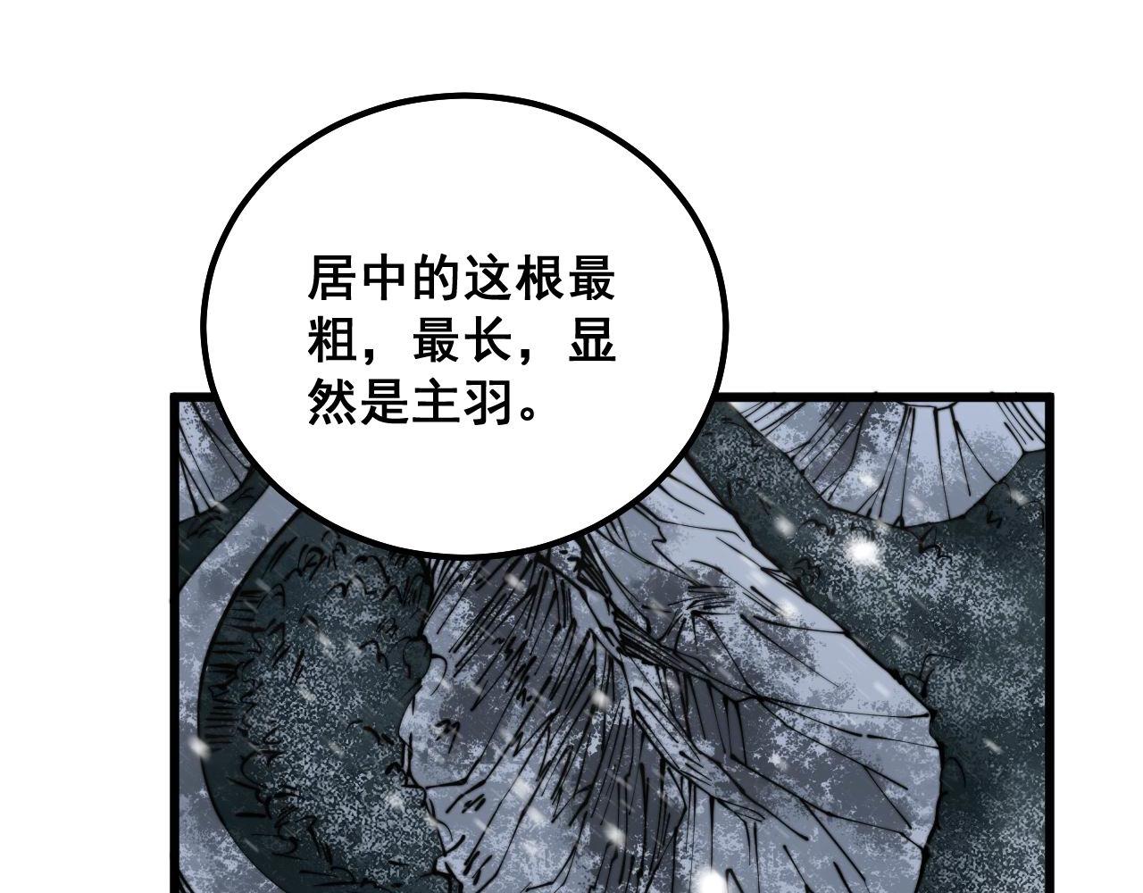 《毒手巫医》漫画最新章节第295话 雪花飘飘免费下拉式在线观看章节第【49】张图片