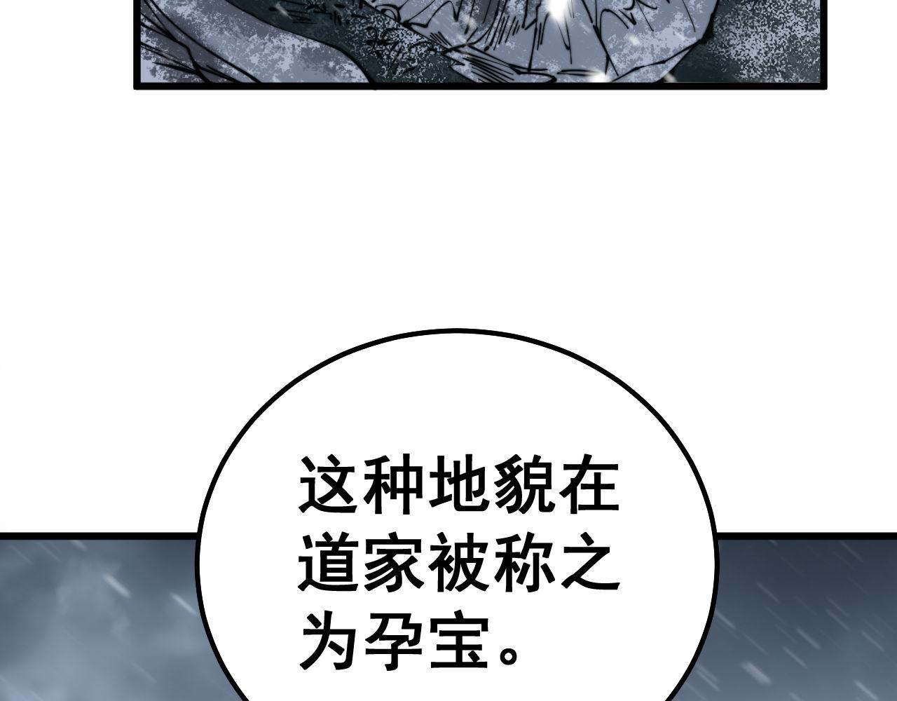 《毒手巫医》漫画最新章节第295话 雪花飘飘免费下拉式在线观看章节第【50】张图片