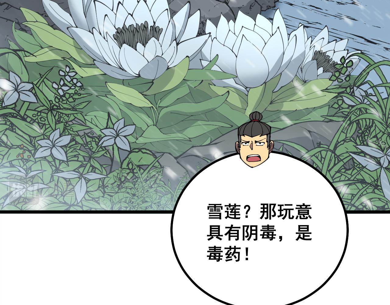 《毒手巫医》漫画最新章节第295话 雪花飘飘免费下拉式在线观看章节第【61】张图片