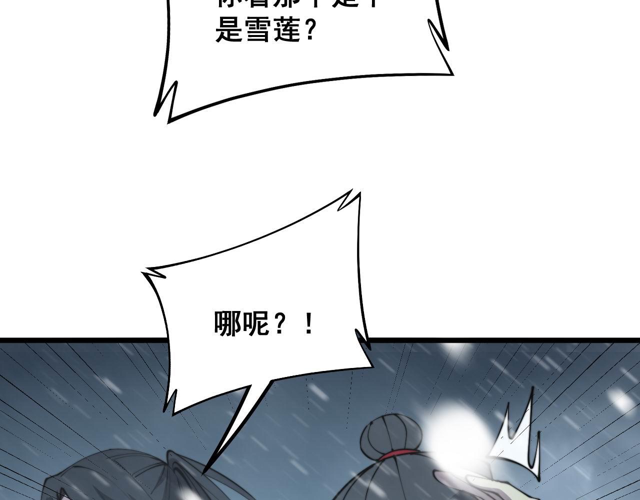 《毒手巫医》漫画最新章节第295话 雪花飘飘免费下拉式在线观看章节第【71】张图片