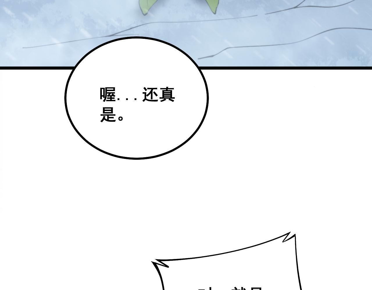 《毒手巫医》漫画最新章节第295话 雪花飘飘免费下拉式在线观看章节第【77】张图片